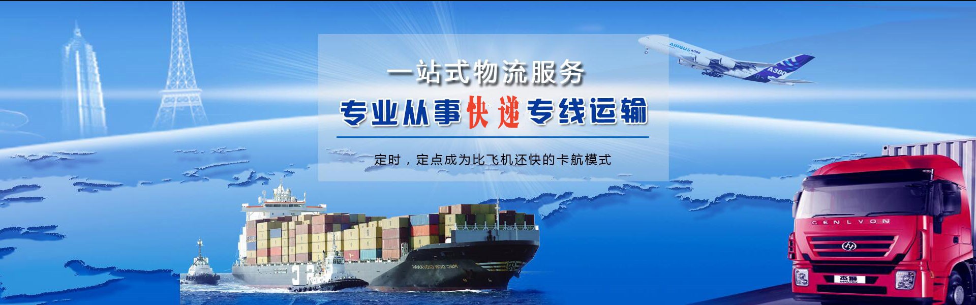 潞州到葡萄牙物流公司-潞州至葡萄牙物流专线-潞州空运到葡萄牙-优时通物流有限公司